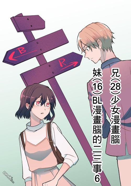 表哥的两三件事