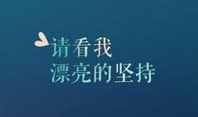 曾经开导我的人