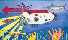 迎新中国建立七十周年