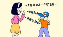 我的老师真啰嗦