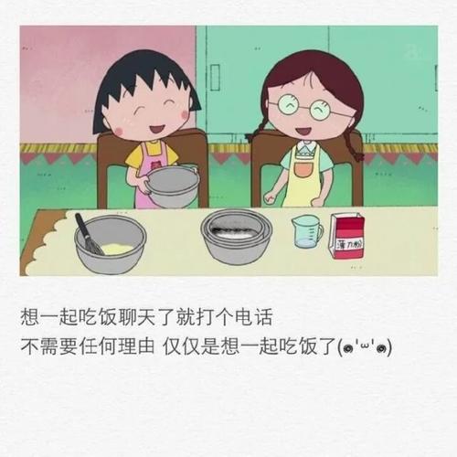这是友谊