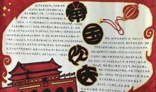 建囯七十华诞,我爱祖国演讲稿600字