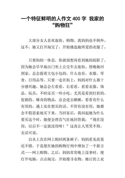 我家的招牌菜组成400字