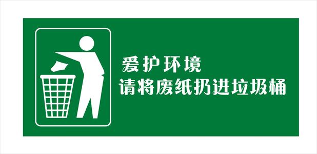 请注意环境