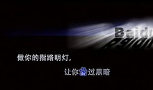 心中那一盏明灯