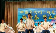 记一次毕业典礼