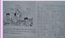 四年级优秀作文选捉蚊趣事