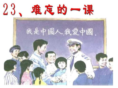 令人难忘的大班