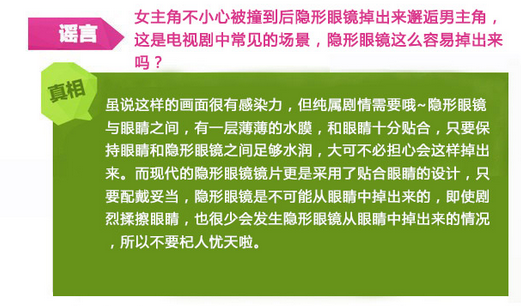 我的知识眼镜