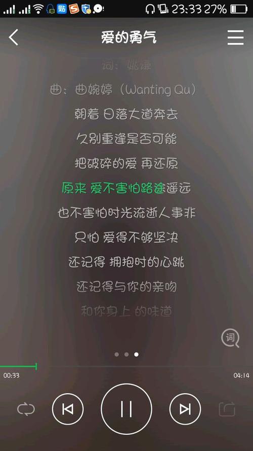 看到我已经恢复了我的勇气