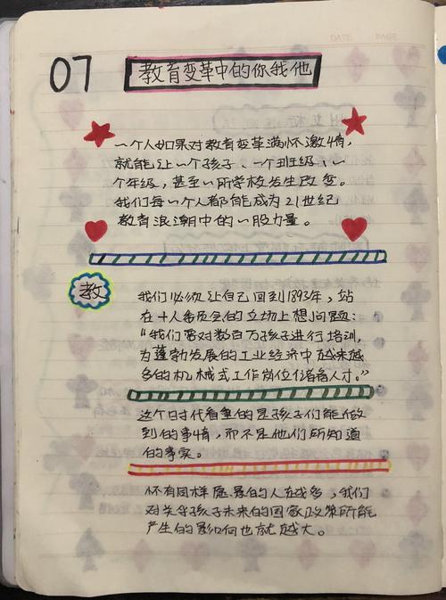 我的孩子，你正在为自己读书
