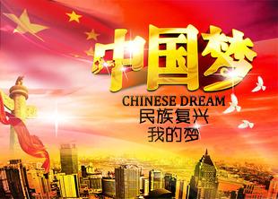民族复兴