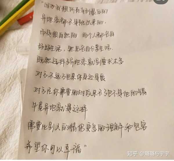 给女友的一封信