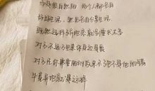 写给闺蜜的一封信