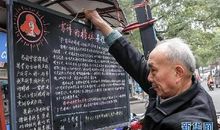 我们身旁的雷锋