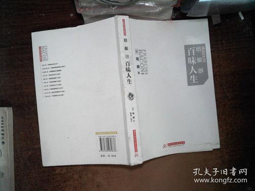 百味大师