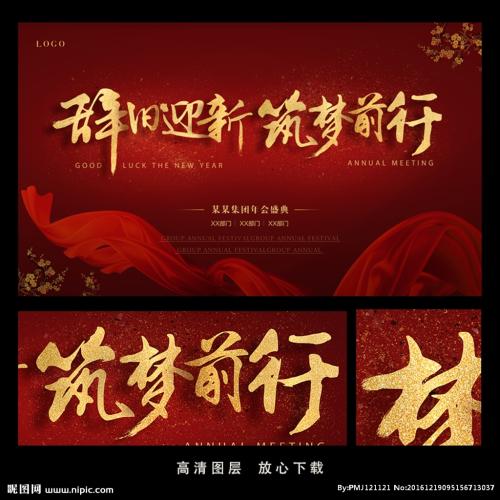 做梦