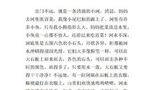 生活趣事作文500字