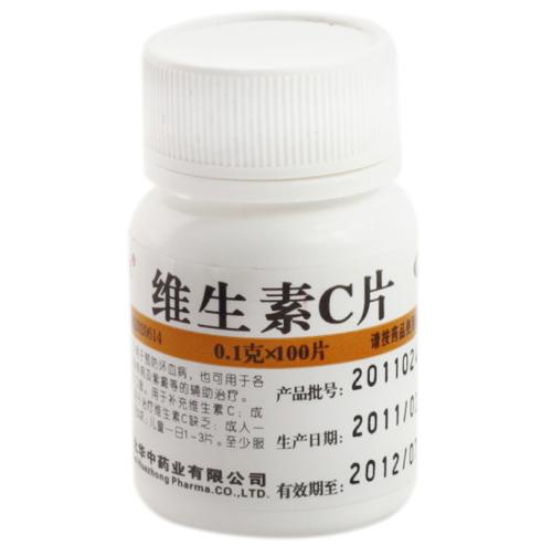 维生素C