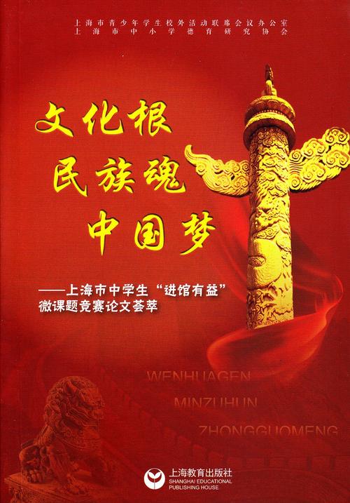 民族灵魂·团结