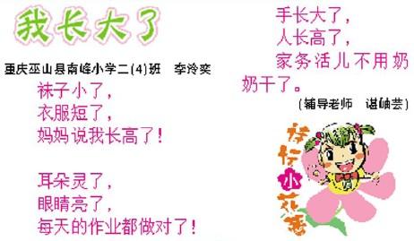 如果我长大