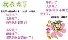 假如我长大了