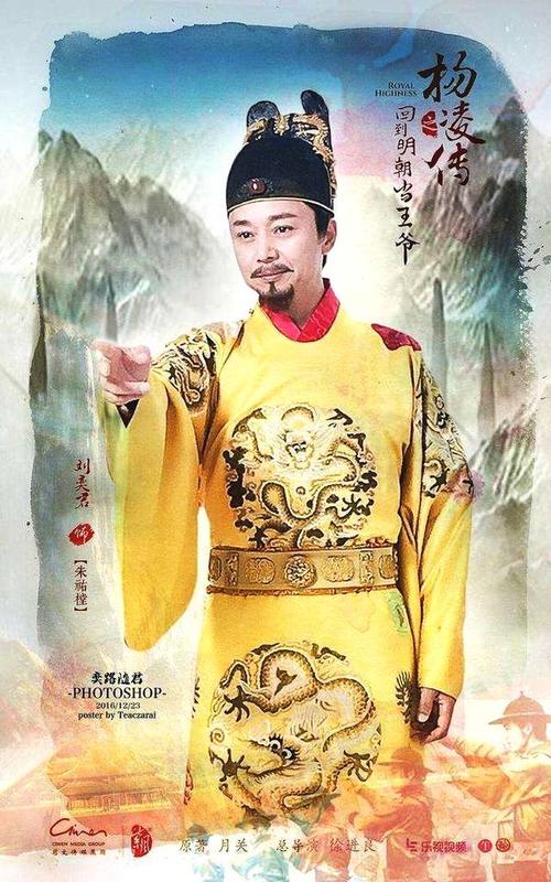 如果我回到明朝