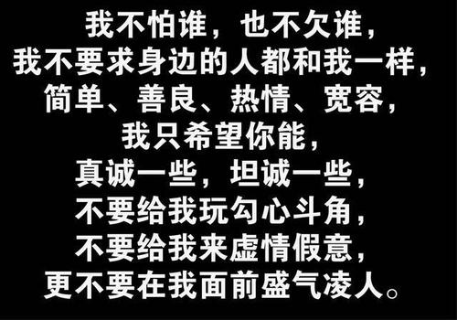 我不应该这样欺骗自己