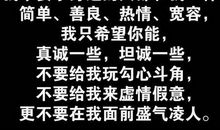 我不该这样欺骗自己