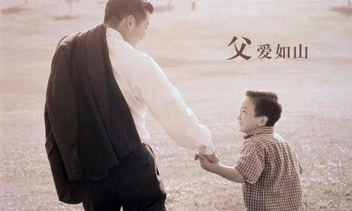 父亲和儿子在月光下