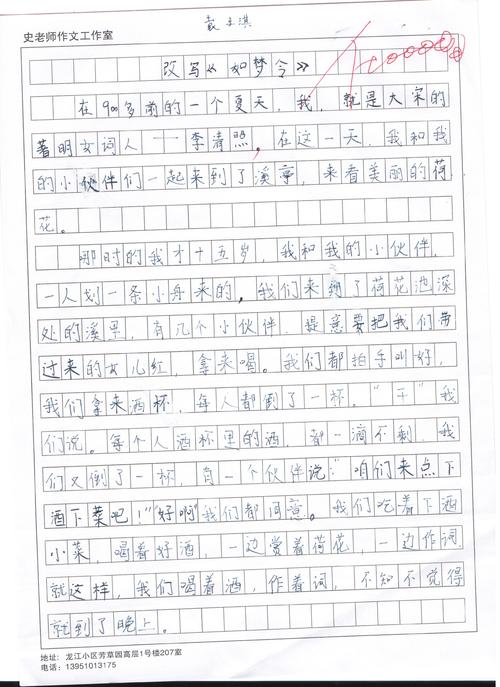 重写“喜欢梦想”