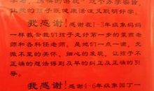 给妈妈的感谢信