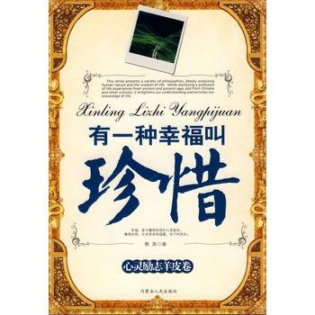 宽容是一种智慧