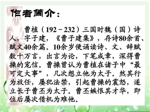 七步诗剧本