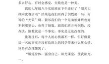 美在身边作文400字