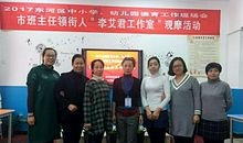 我们班的李老师