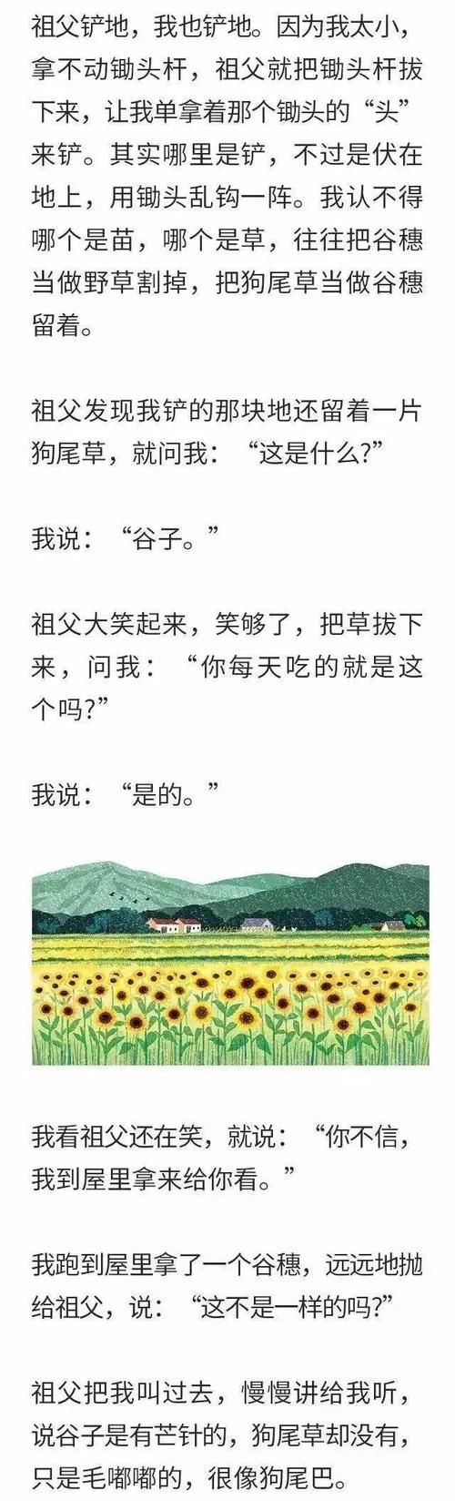 接近祖父
