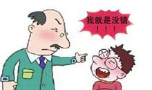 谁盗走了我的100分