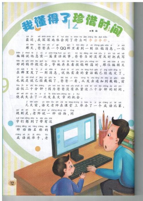 我懂得珍惜幸福