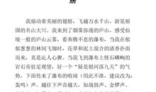 以翅膀为话题作文