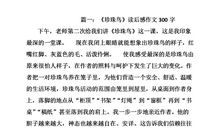 仿写珍珠鸟写小猫作文