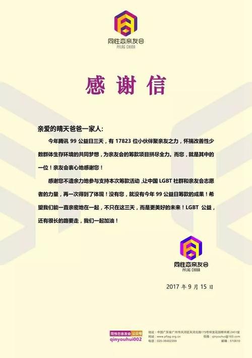 谢谢爸爸的信
