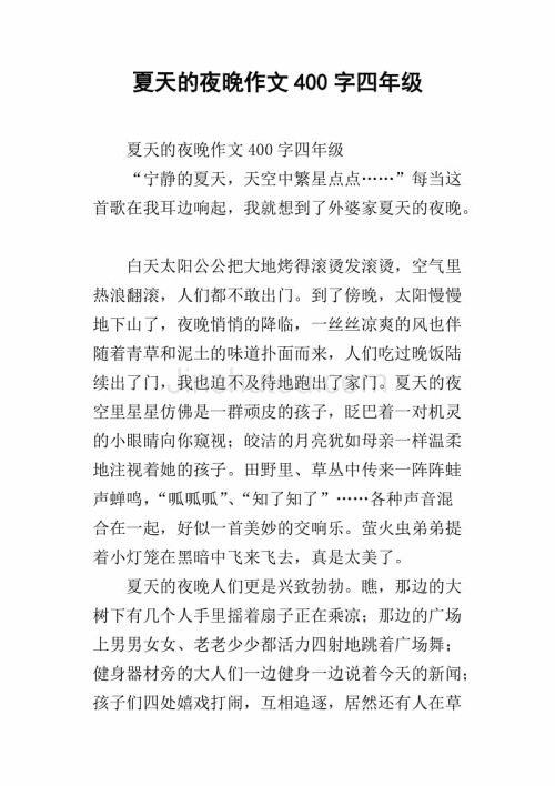 500字民族风俗