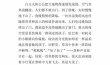 民族风俗的作文500字