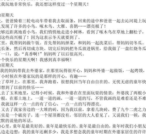 200字左右的科学组成