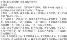 身边的科学作文200字