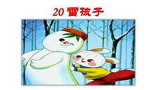 雪孩子续写二年级