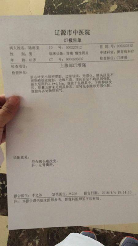 我爸爸是中医