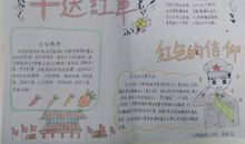 珍爱生命勇于担当