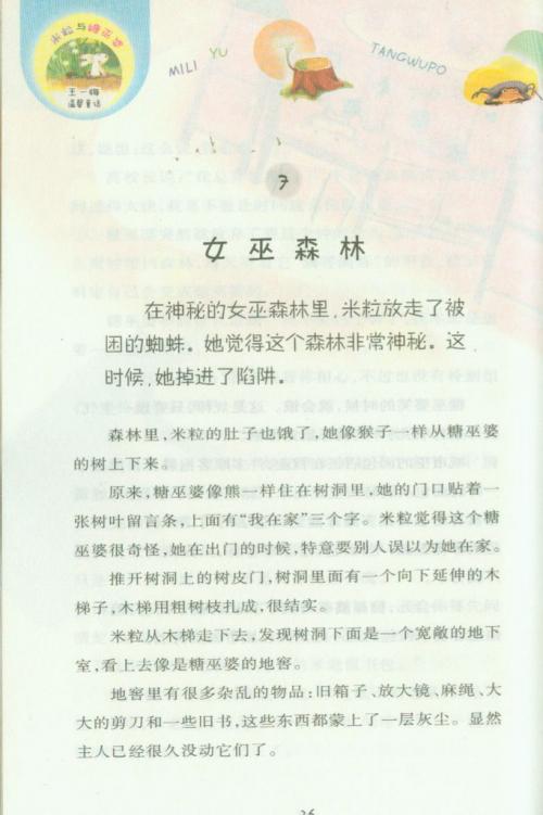 看完森林警察